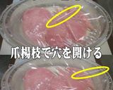 美味ドレのモヤシとキュウリで丸美屋棒棒鶏作り方3写真
