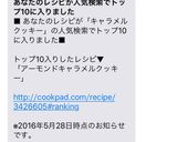アーモンドキャラメルクッキー作り方7写真