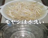 美味ドレのモヤシとキュウリで丸美屋棒棒鶏作り方6写真