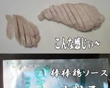 美味ドレのモヤシとキュウリで丸美屋棒棒鶏作り方10写真