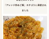 ケチャップが美味しいチキンライス作り方7写真