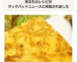 玉子1個で4人分!豆腐チーズオムレツ!作り方10写真