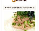 * 明太マヨうどん *作り方11写真