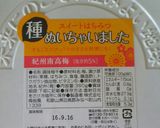 まるごと梅干しの♡もっちりお豆腐ゴマ団子作り方1写真
