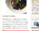 簡単＊ウチ流ナスの煮浸し＊あと一品に作り方8写真