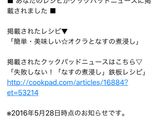 簡単・美味しい☆オクラとなすの煮浸し作り方6写真