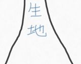 手ごね 塩パン 小4個作り方5写真
