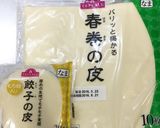 溢れる肉汁！春巻きの皮de棒餃子&餃子作り方7写真