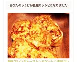 簡単フレンチトースト☆バゲット☆失敗なし作り方9写真