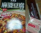 具沢山☆麻婆豆腐☆懐かしの給食の味作り方15写真