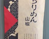 ☆ちりめん山椒 青えんどう豆 おにぎり作り方2写真