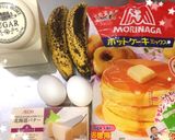 ホットケーキミックスdeバナナマドレーヌ作り方1写真