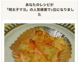 お弁当用☆明太子マヨポテト焼き作り方7写真
