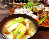なめことキャベツ、ベーコンのお味噌汁。作り方4写真