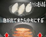 美味ドレのタルタルバジルでさかなフライ!作り方4写真