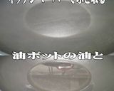 美味ドレのタルタルバジルでさかなフライ!作り方6写真