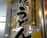 【腎臓病】無塩みそのジャージャー麺作り方1写真