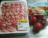 豚しゃぶトマト作り方1写真