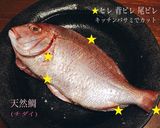 炊飯器で簡単！『梅鯛めし』作り方3写真