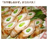 ♪アスパラinちくわ豚バラ巻き♪作り方9写真