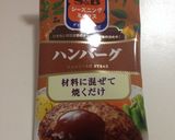 初心者さんのための簡単ハンバーグ作り方5写真