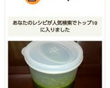 トップ10入り！冷凍可能！バジルペースト作り方5写真