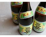 三岳を使った、芋焼酎梅酒作り方3写真