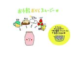 4ヶ月で12kg減★生おからスムージー１作り方2写真