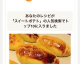 絶品♡スイートポテト作り方18写真