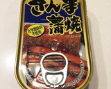 お弁当にも☆さんまの蒲焼の卵焼き☆作り方1写真