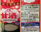 甘酒シフォンケーキ 15cm作り方1写真