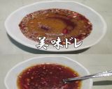 美味ドレのピリ辛!韓国風 コチュジャン丼作り方2写真