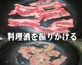 美味ドレのピリ辛!韓国風 コチュジャン丼作り方3写真