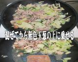 美味ドレのピリ辛!韓国風 コチュジャン丼作り方4写真