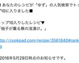 柚子が薫る蕪の浅漬け。作り方8写真