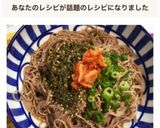 蕎麦の釜玉風！簡単ヘルシーアレンジ！作り方6写真
