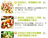 父の日に子供と作る春巻の皮で枝豆おつまみ作り方8写真