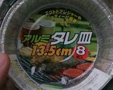 [簡単/絶品/BBQ]エビのアヒージョ作り方1写真