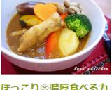 ほっこり❀濃厚食べるカレースープ作り方9写真