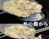 美味ドレのピリ辛!韓国風 コチュジャン丼作り方9写真