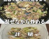 美味ドレのピリ辛!韓国風 コチュジャン丼作り方5写真