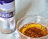 クミンオイル☆野菜のぎゅうぎゅうマリネ♪作り方3写真
