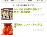 おにぎらずの節約包み方♡私の一番お勧め作り方15写真