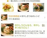 冷やしうどんなら、冷やしきつねうどん！作り方9写真