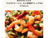 海老と空豆とマッシュルームのアヒージョ作り方10写真