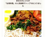 パリパリ鶏皮と蒸し鶏！台湾料理鶏肉飯。作り方21写真