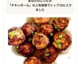 豆腐とグリーンピース入りチキンボール作り方6写真