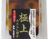 あわしま堂の和菓子ポケサン作り方9写真