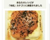レンジだけで簡単！みそチーズ温やっこ作り方5写真