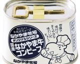 色々使えるコンビーフのタネ作り方1写真